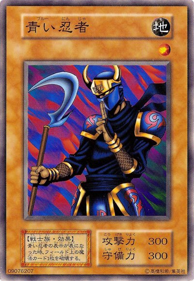 Yu-Gi-Oh!-kaart Armed Ninja Common uit Vol. 3 Image principale du produit