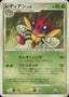 Pokémon-kaart Ledian DPBP#197 Uncommon uit de set Cry from the Mysterious