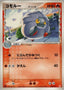 Pokémon-kaart Shelgon δ Delta Species 006/015 Fixed uit de set Holon Research Tower Fire Quarter Deck