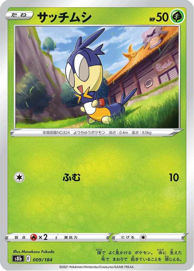 Pokémon-kaart Blipbug 009/184 Fixed uit de set VMAX Climax Hauptbild