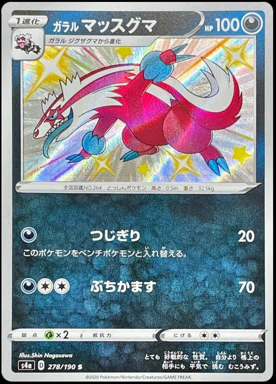 Pokémon-kaart Galarian Linoone 278/190 Secret Rare uit de set Shiny Star V