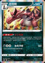 Pokémon-kaart Krookodile 095/131 Rare uit de set Azure Shadow - Pursuit