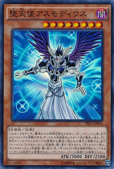Yu-Gi-Oh!-kaart Darklord Asmodeus TRC1-JP015 Super Rare uit The Rarity Collection Immagine principale del prodotto