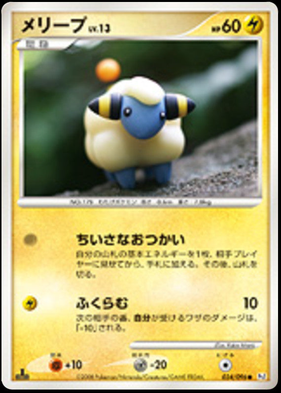 Pokémon-kaart Mareep Lv.13 034/096 Common uit de set Galactic's Conquest Hoofdafbeelding