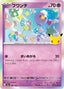 Pokémon-kaart Drifloon 061/103 uit de set 30th Celebration JP