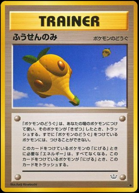 Pokémon-kaart Balloon Berry Uncommon uit de Japanse set Awakening Legends