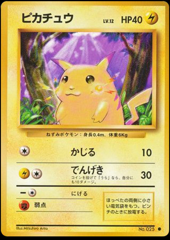 Pokémon-kaart Pikachu Common uit de set Expansion Pack Imagen principal del producto