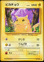 Pokémon-kaart Pikachu Common uit de set Expansion Pack