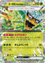 Pokémon-kaart Teal Mask Ogerpon ex 020/187 Double Rare uit de set Terastal Festival ex