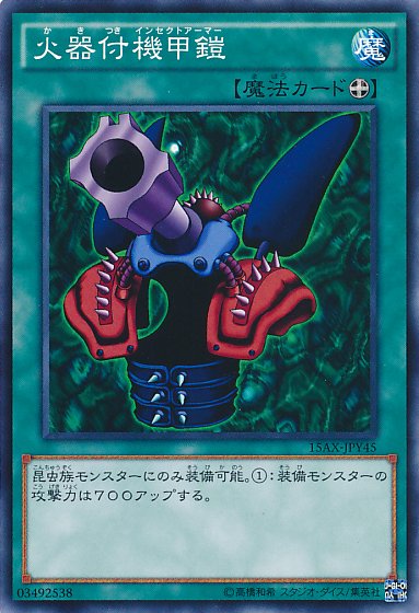 Yu-Gi-Oh!-kaart Insect Armor with Laser Cannon 15AX-JPY45 Common uit Duelist Road -Piece of Memory- Side: Yami Yugi Imagen principal del producto