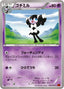Pokémon-kaart Gothorita 038/096 Common uit de set Rising Fist
