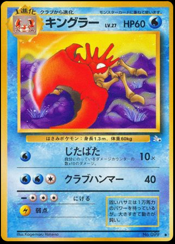 Pokémon-kaart Kingler (Uncommon) uit de set Mystery of the Fossils