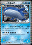 Pokémon-kaart Wailord 012/050 Rare uit de set Dragon Blast