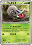 Pokémon-kaart Shelmet 006/066 Common uit de set Red Collection