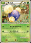 Pokémon-kaart Jumpluff 8/70 Holo Rare uit de set HeartGold Collection