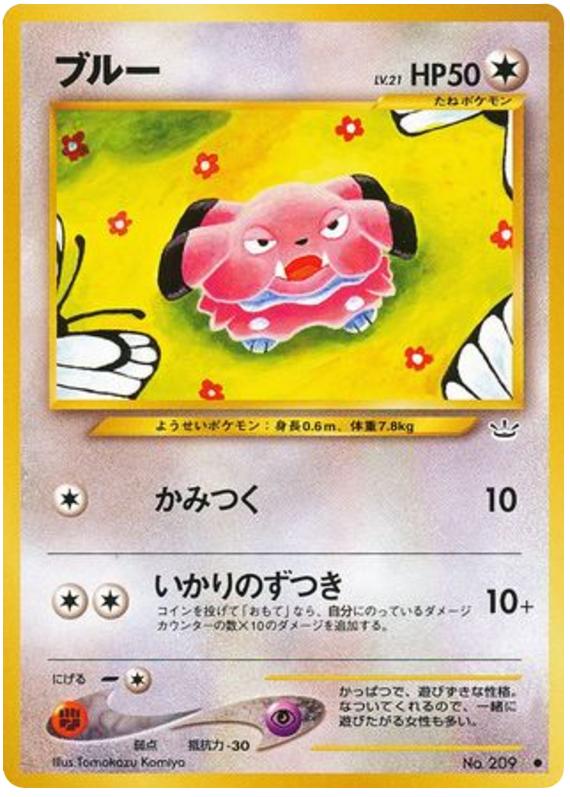 Pokémon-kaart Snubbull Common uit de set Awakening Legends Image principale du produit