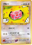 Pokémon-kaart Snubbull Common uit de set Awakening Legends