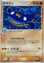 Pokémon-kaart Whiscash 52/82 Holo Rare uit de set Clash of the Blue Sky