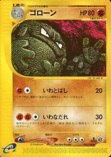 Pokémon-kaart Graveler 043/128 Uncommon uit de set Base Expansion Pack Hoofdafbeelding