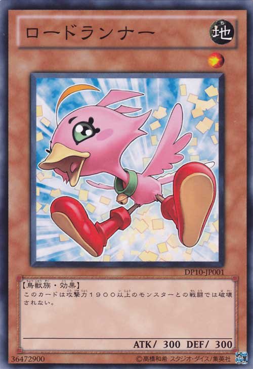 Yu-Gi-Oh!-kaart Sonic Chick DP10-JP001 Common uit Duelist Pack: Yusei 3 (OCG) Image principale du produit