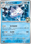 Pokémon-kaart N's Vanilluxe 039/193 Fixed uit de set MEGA Dream ex