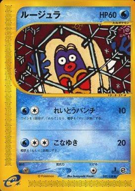 Pokémon-kaart Jynx 037/128 Uncommon uit de set Base Expansion Pack Hoofdafbeelding