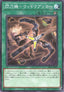 Yu-Gi-Oh!-kaart Sky Striker Mecha - Widow Anchor SLF1-JP047 Common uit Selection 5