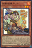 Yu-Gi-Oh!-kaart Tri-Brigade Kitt LPST-JP016 Ultra Rare uit Limited Pack: Stamp Edition