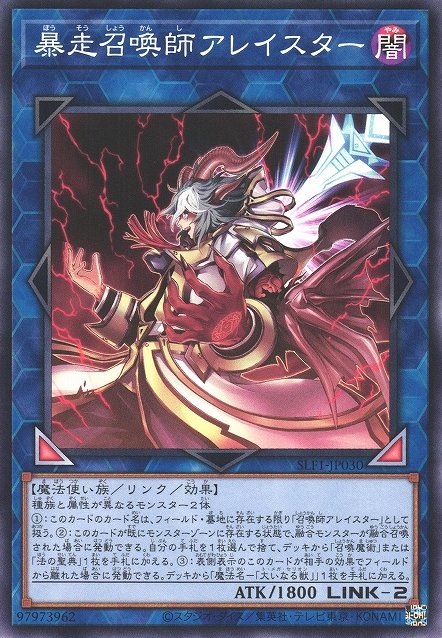 Yu-Gi-Oh!-kaart Aleister the Invoker of Madness SLF1-JP030 Common uit Selection 5