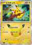 Pokémon-kaart Pikachu 035/103 Pikachu Rare uit de set 30th Celebration JP