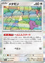 Pokémon-kaart Ditto 132/165 Rare uit de set Pokémon Card 151