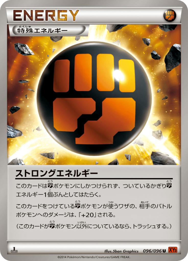 Pokémon-kaart Strong Energy 096/096 Uncommon uit de set Rising Fist
