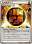 Pokémon-kaart Strong Energy 096/096 Uncommon uit de set Rising Fist