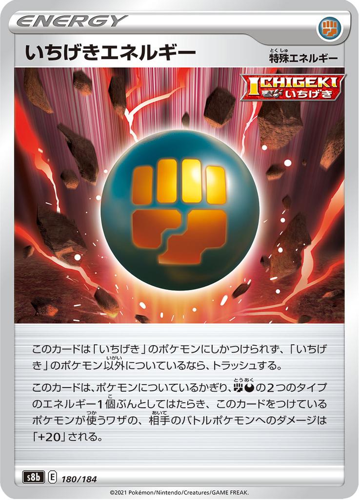 Pokémon-kaart Single Strike Energy 180/184 Fixed uit de set VMAX Climax