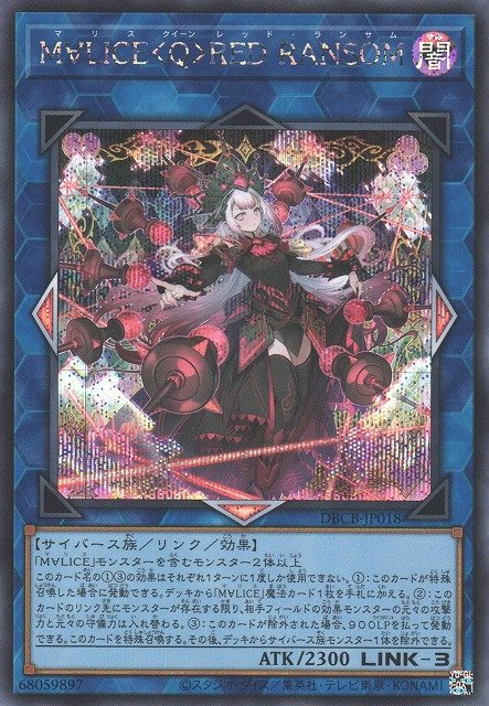 Yu-Gi-Oh!-kaart Maliss Q Red Ransom DBCB-JP018 Secret Rare uit Deck Build Pack: Crossover Breakers Image principale du produit