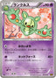 Pokémon-kaart Reuniclus 060/093 uit de set EX Battle Boost