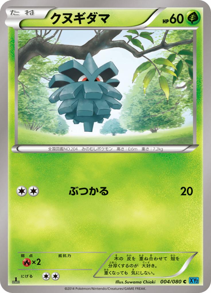 Pokémon-kaart Pineco 004/080 Common uit de set Wild Blaze Hoofdafbeelding