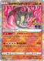 Pokémon-kaart Radiant Charizard 011/071 Kagayaku uit de set Pokémon GO Enhanced Expansion Pack
