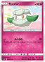 Pokémon-kaart Cottonee 065/095 Common uit de set Double Blaze