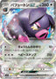 Pokémon-kaart Oinkologne ex 068/078 Double Rare uit de set Scarlet ex