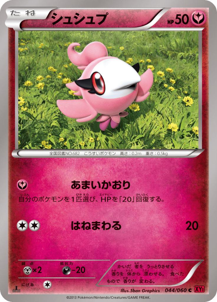 Pokémon-kaart Spritzee 044/060 Common uit de set Collection Y