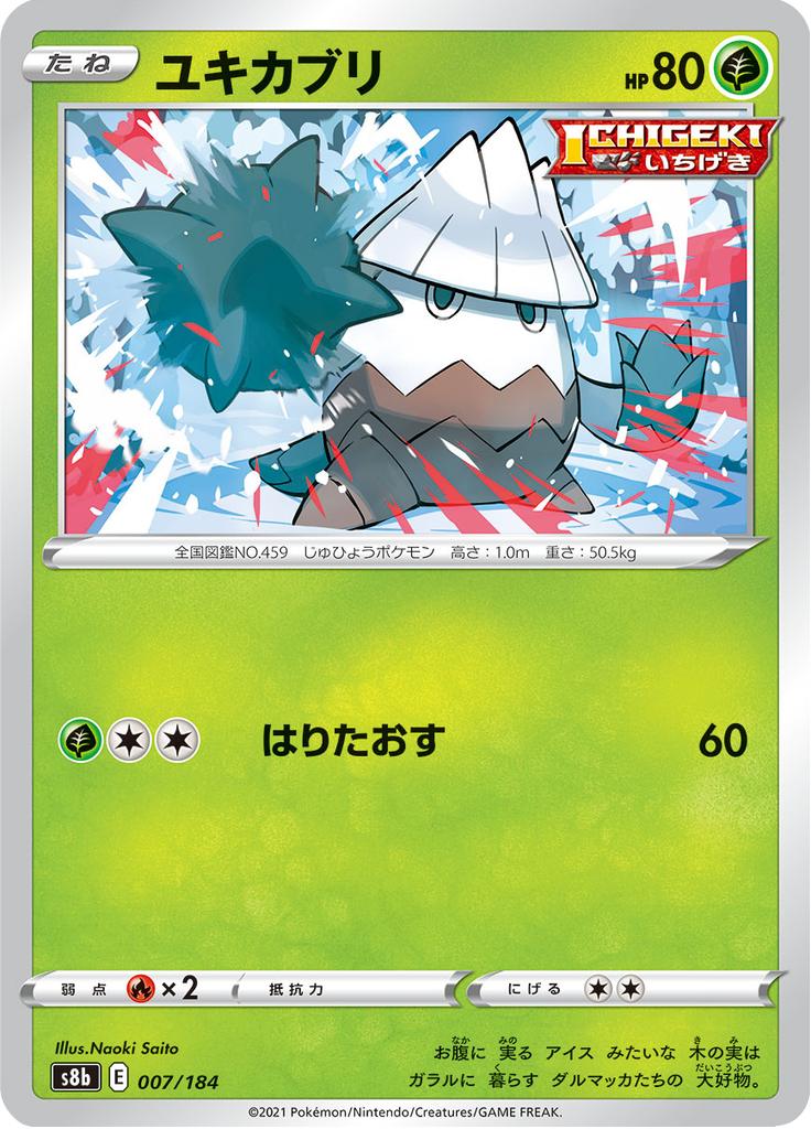 Pokémon-kaart Snover 007/184 Fixed uit de set VMAX Climax Hoofdafbeelding