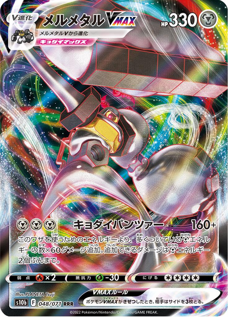 Pokémon-kaart Melmetal VMAX 048/071 Triple Rare uit de set Pokémon GO Enhanced Expansion Pack Hoofdafbeelding