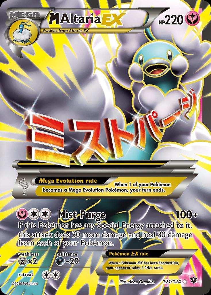 Pokémon-kaart M Altaria EX 121/124 Ultra Rare uit de set Fates Collide Main image