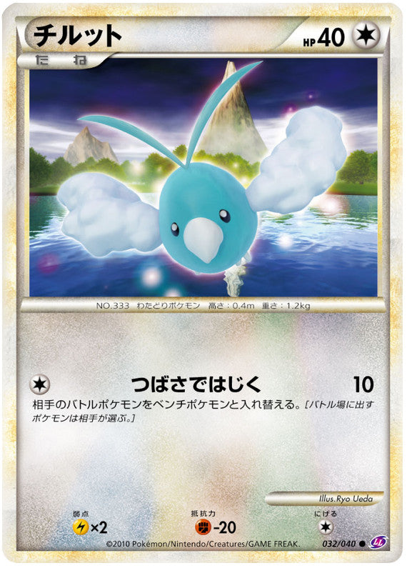 Pokémon-kaart Swablu 032/040 Common uit de set Lost Link Immagine principale del prodotto