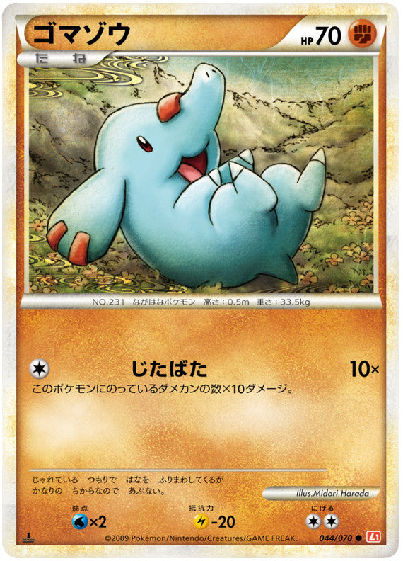 Pokémon-kaart Phanpy 044/070 Common uit de set HeartGold Collection Imagen principal del producto