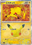 Pokémon-kaart Pikachu 029/103 Pikachu Rare uit de set 30th Celebration
