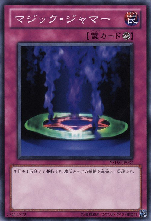 Yu-Gi-Oh!-kaart Magic Jammer YSD5-JP034 Common uit Starter Deck 2010