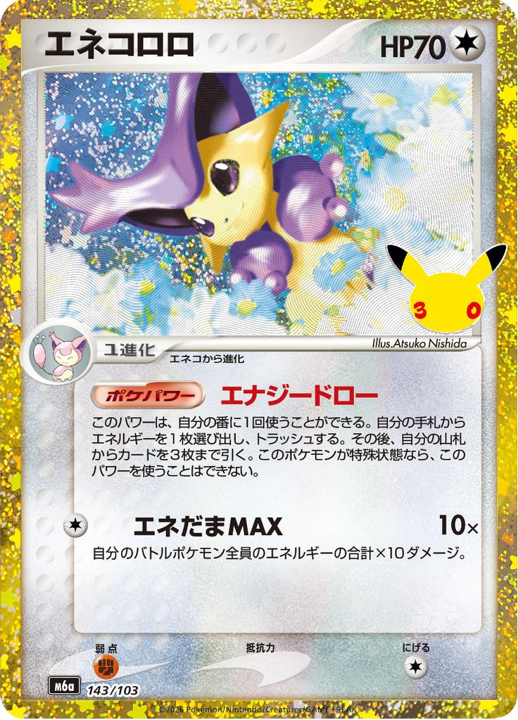 Pokémon-kaart Delcatty 143/103 Classic Collection uit de set 30th Celebration (M6a)