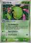 Pokémon-kaart Cradily 014/086 Holo Rare uit de set Mirage Forest